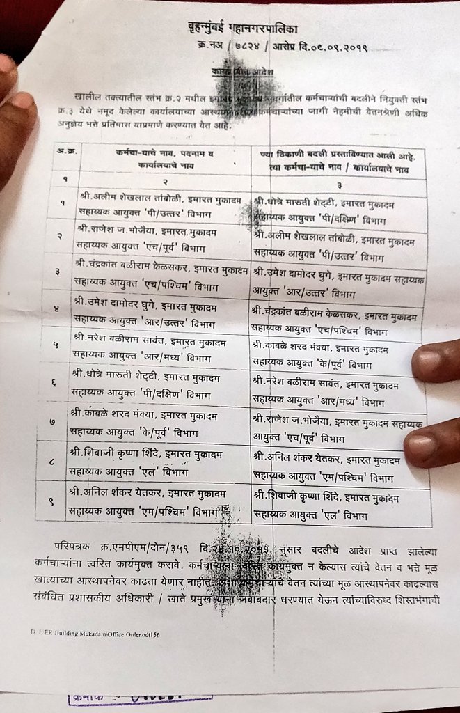 hdecnjf's tweet photo. Mr Naresh Sawant working in MCGM R/central ward  had got transfer to another ward but the ward officer of his ward is not letting him to go due to his self ego it's a kind of ragging of junior employees kindly see to it @mybmc @PMOIndia @CMOMaharashtra @timesofindia https://t.co/iVsGQPBfQc