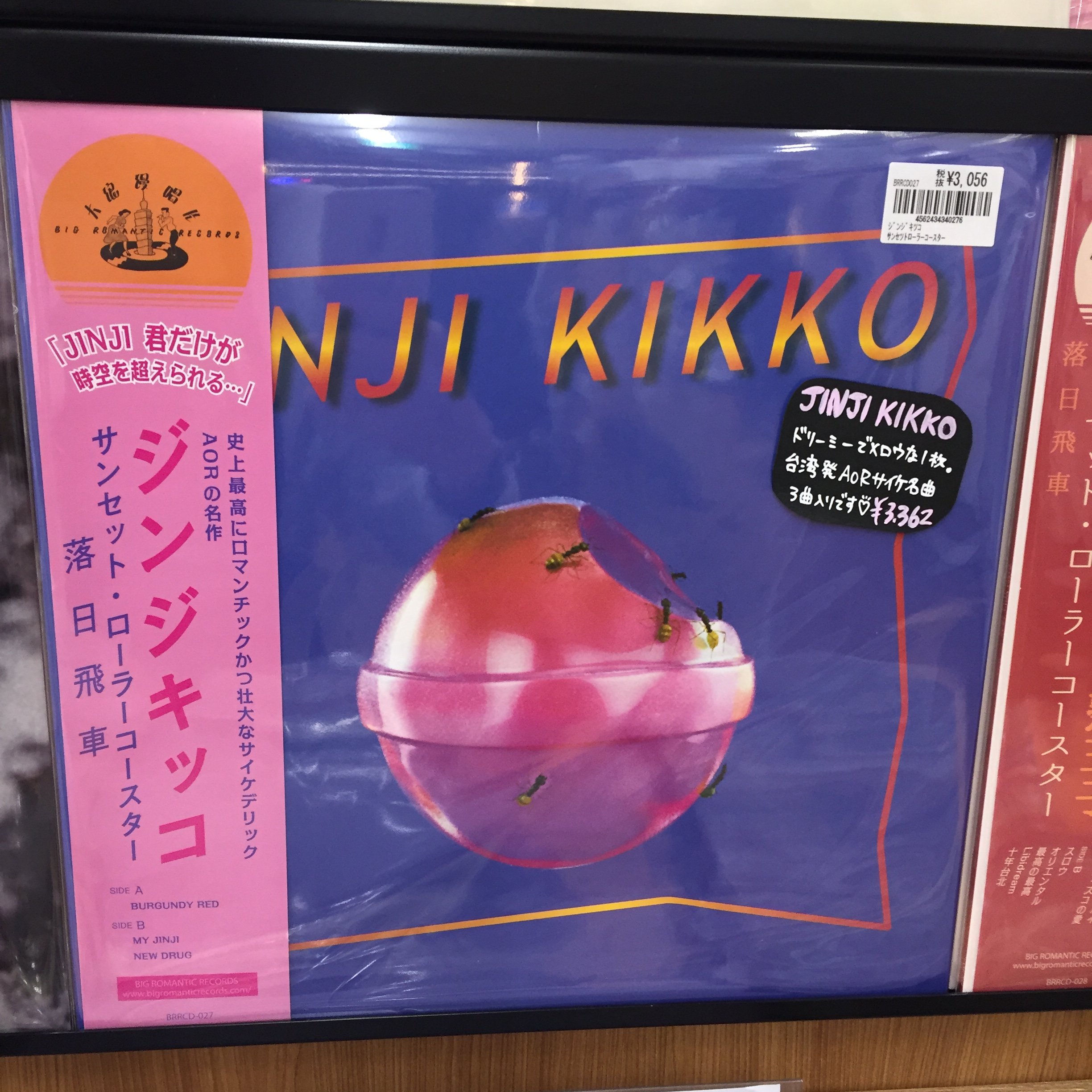 落日飛車 JINJI KIKKO レコード LP盤 JINJI KIKKO (アナログ