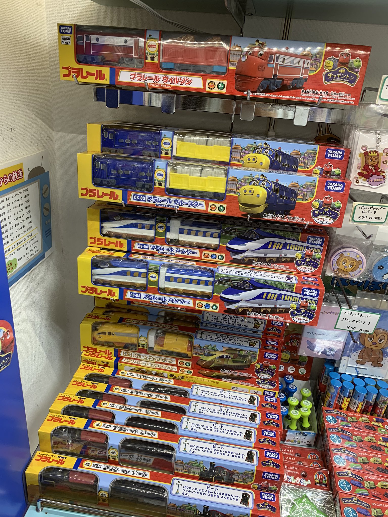 フジテレビショップ フジさん 東京駅店 お待たせ致しました 多くお問い合わせをいただいておりました チャギントンプラレールが本日入荷いたしました お子様のxmasプレゼントにいかがですか チャギントン プラレール