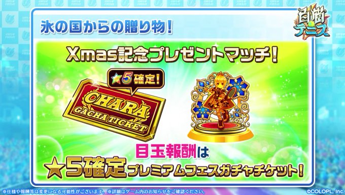 ᴋᴀɴɴᴀsᴛʏ さん がハッシュタグ 白猫テニス をつけた