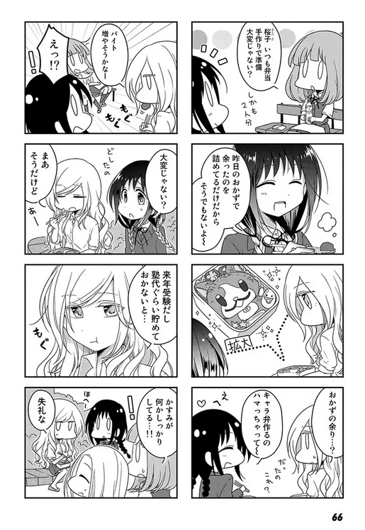 『ふたりべや』pixivコミック連載、17話更新されました〜!?新しいバイトのお話です。 #ふたりべや  