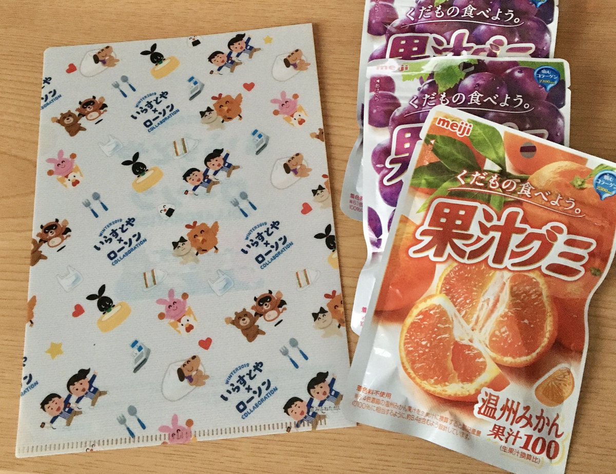 いらすとやのクリアファイルがローソンで手に入る 2ページ目 Togetter