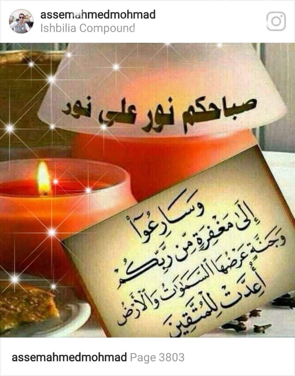 assem______ tweet picture