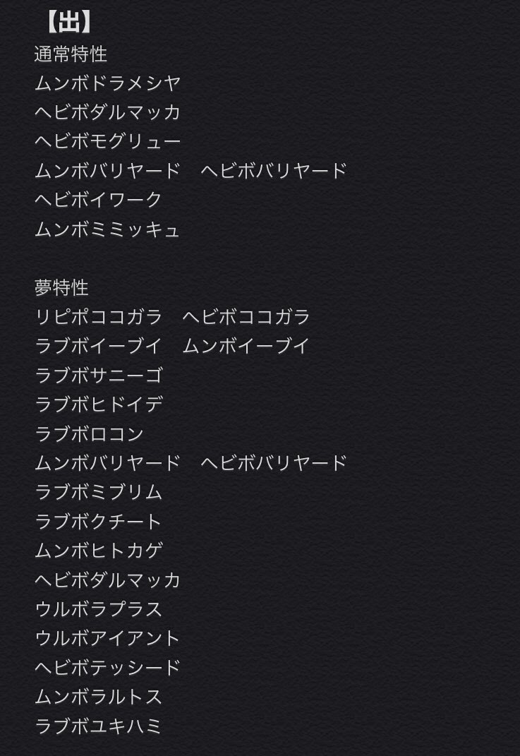 ちゅん 求 ダイボヨワシ ウルボヨワシ ルアボヨワシ ムンボヨワシ ヘビボヨワシ 出 画像参照 ポケモン剣盾 ポケモン交換 ポケモン図鑑埋め Pokemontrade ちゅん 求 ダイボヨワシ ウルボヨワシ ルアボヨワシ ムンボヨワシ ヘビボヨワシ 出 画像参照 ポケモン剣盾 ポケモン交換 ポケモン図鑑埋め Pokemontrade