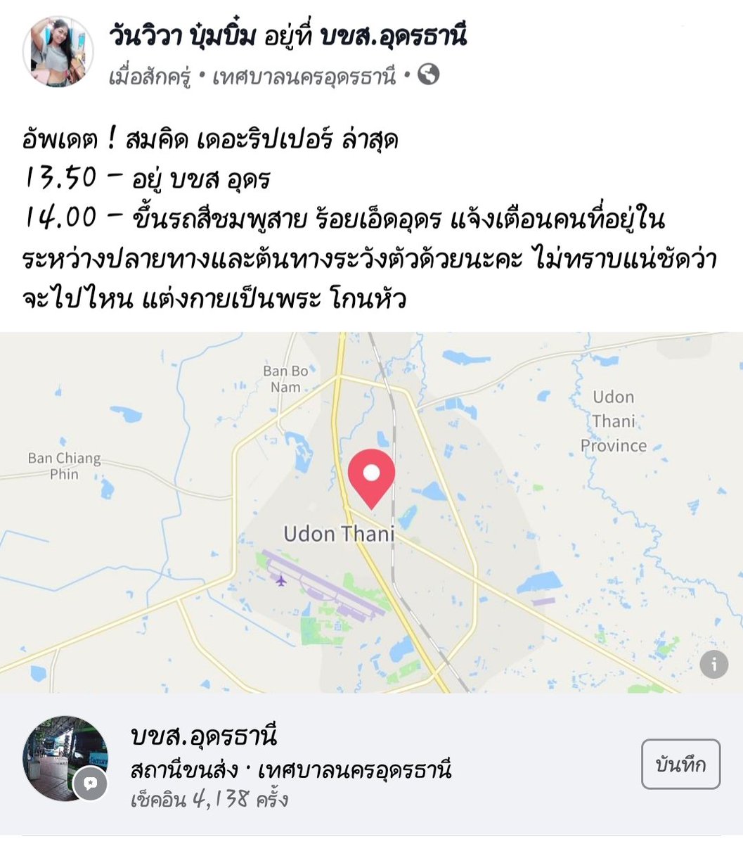 5PrDIC2Aso5FDn4's tweet photo. ระวังกันด้วยนะคะ อุดร ขอนแก่น สารคาม ร้อยเอ็ด #รถชมพู
#สมคิดพุ่มพวง #ฆาตกรต่อเนื่อง https://t.co/s7EqjVzg9y