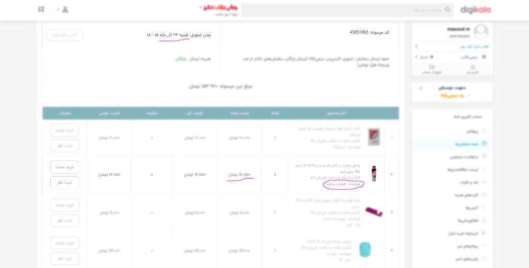 oncode's tweet image. باز هم دیجیکالا و باز هم ....
این دوتا عکس ک میذرامو مشاهده کنید.
محصولی ک تقریبا ۶ روز پیش بدون تخفیف خریدم رو امروز با ۵۰% تخفیف دارید بازم گرونتر از مبلغ اصلیش میفروشید. فروشنده هر دو هم یکی هست و نمیتونید بگید فروشنده ها متفاوته! نکنید ...
@digikalasupport  @Digikalacom