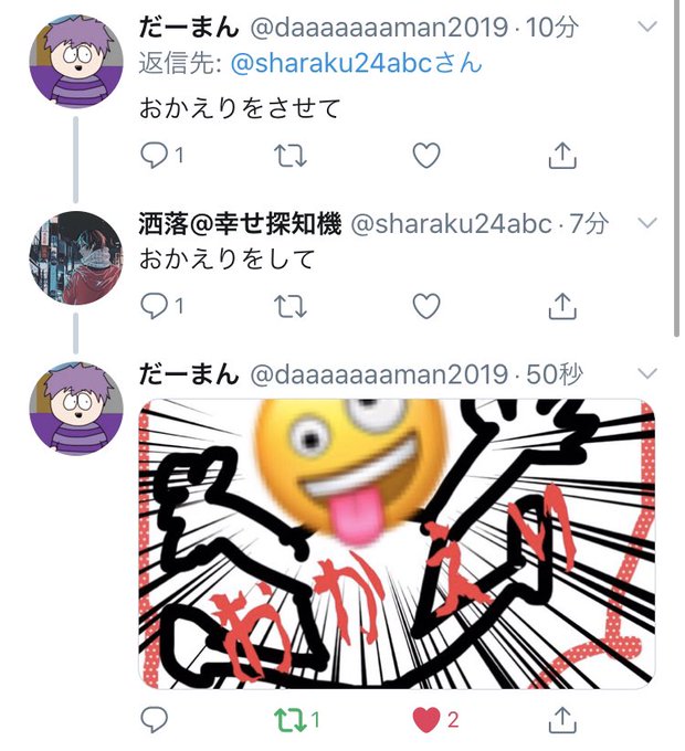 だーまんのおかえりの仕方のtwitterイラスト検索結果 古い順 だーまんのおかえりの仕方のtwitterイラスト検索結果 古い順