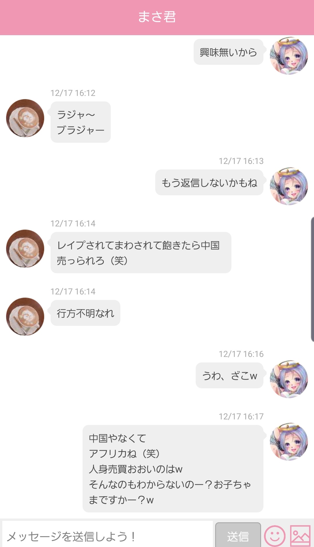 ひまチャット Twitter Search Twitter