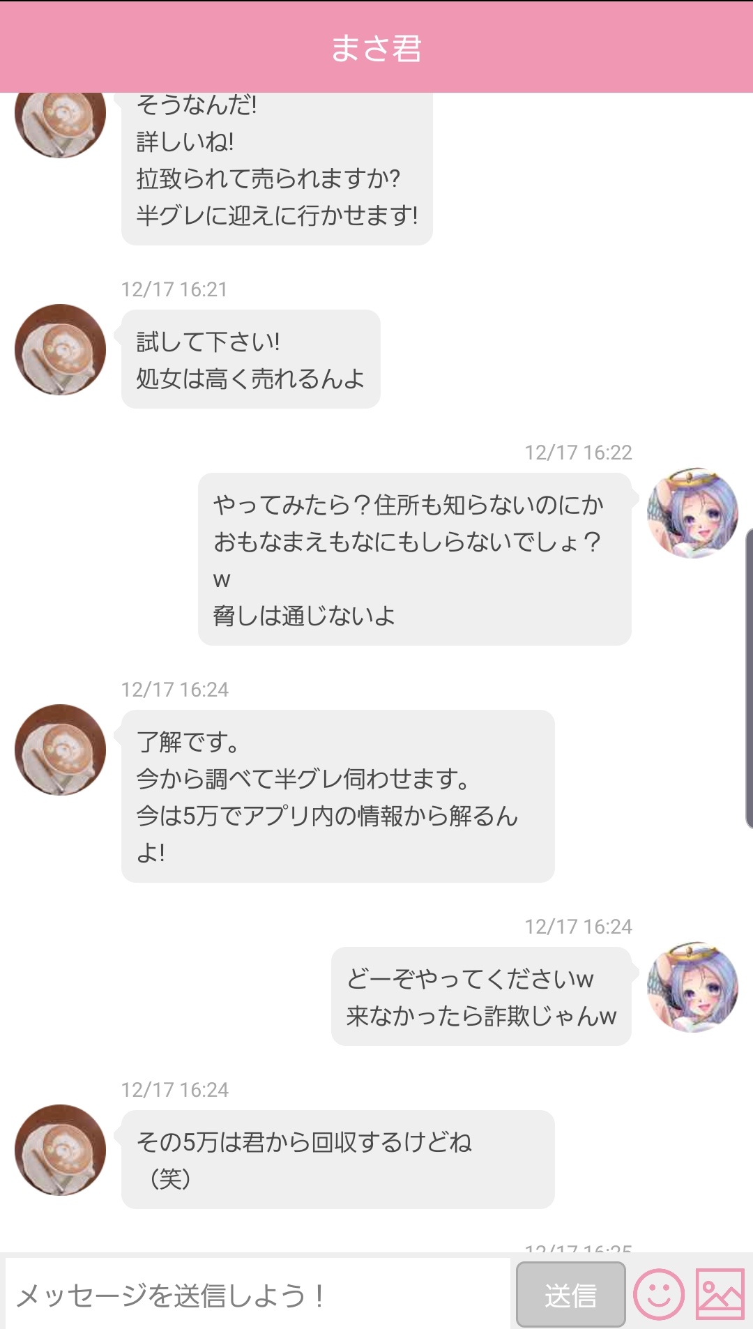 ひまチャット Twitter Search Twitter