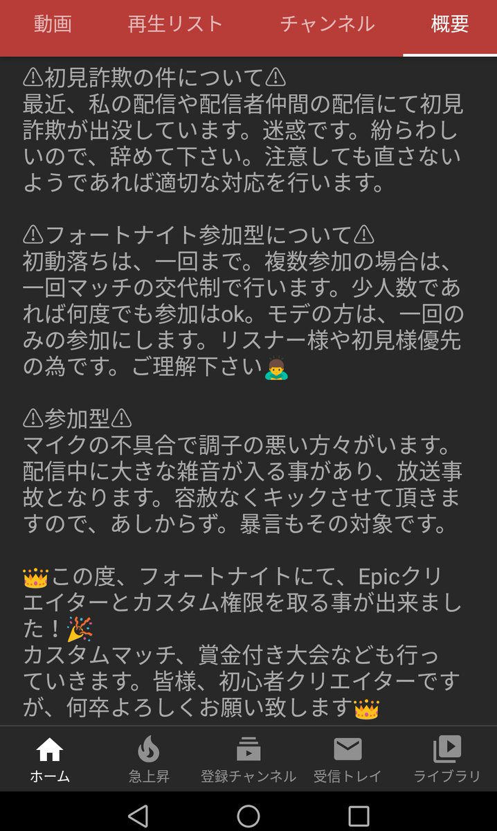 ポンコツあや Apex民 On Twitter ポンコツあやさんチャンネル笑のyoutubeの概要欄を更新しました 皆様 確認の方をよろしくお願い致します Youtube 配信者 ポンコツあやさんチャンネル笑 概要欄 参加型 初見詐欺