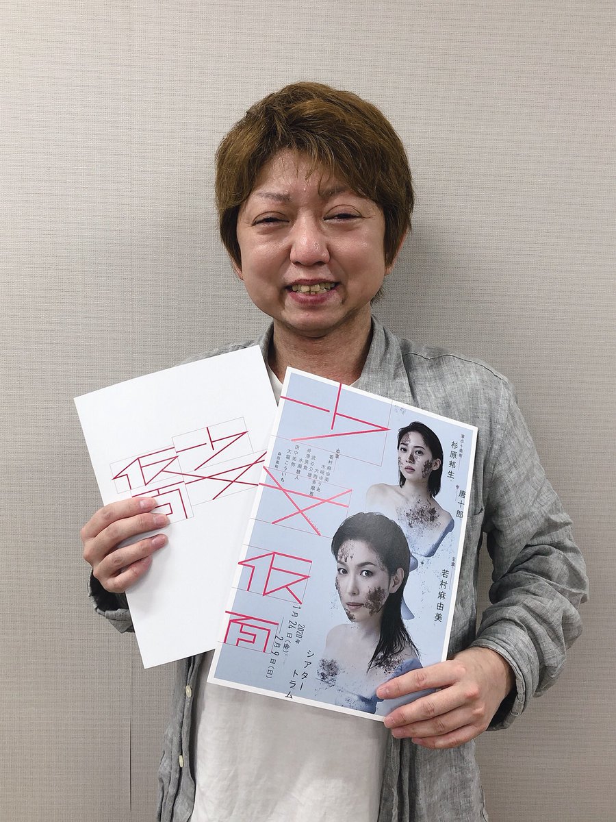 少女仮面 Twitterissa 少女仮面 稽古場よりお写真を1枚 腹話術師とそっくりの男 人形とそっくりの男 役の 森田真和 さんのお写真を1枚 杉原邦生 さんの作品にも数多く出演される森田さん 今回はどんな役どころなのかこちらも乞うご期待です 唐十郎 少女仮面 Twitterissa 少女仮面 稽古場よりお写真を1枚 腹話術師とそっくりの男 人形とそっくりの男 役の 森田真和 さんのお写真を1枚 杉原邦生 さんの作品にも数多く出演される森田さん 今回はどんな役どころなのかこちらも乞うご期待です 唐十郎