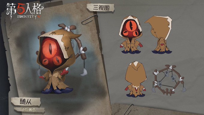 第五人格で ミニハスター が話題に Identityv トレンディソーシャルゲームス 第五人格で ミニハスター が話題に Identityv トレンディソーシャルゲームス