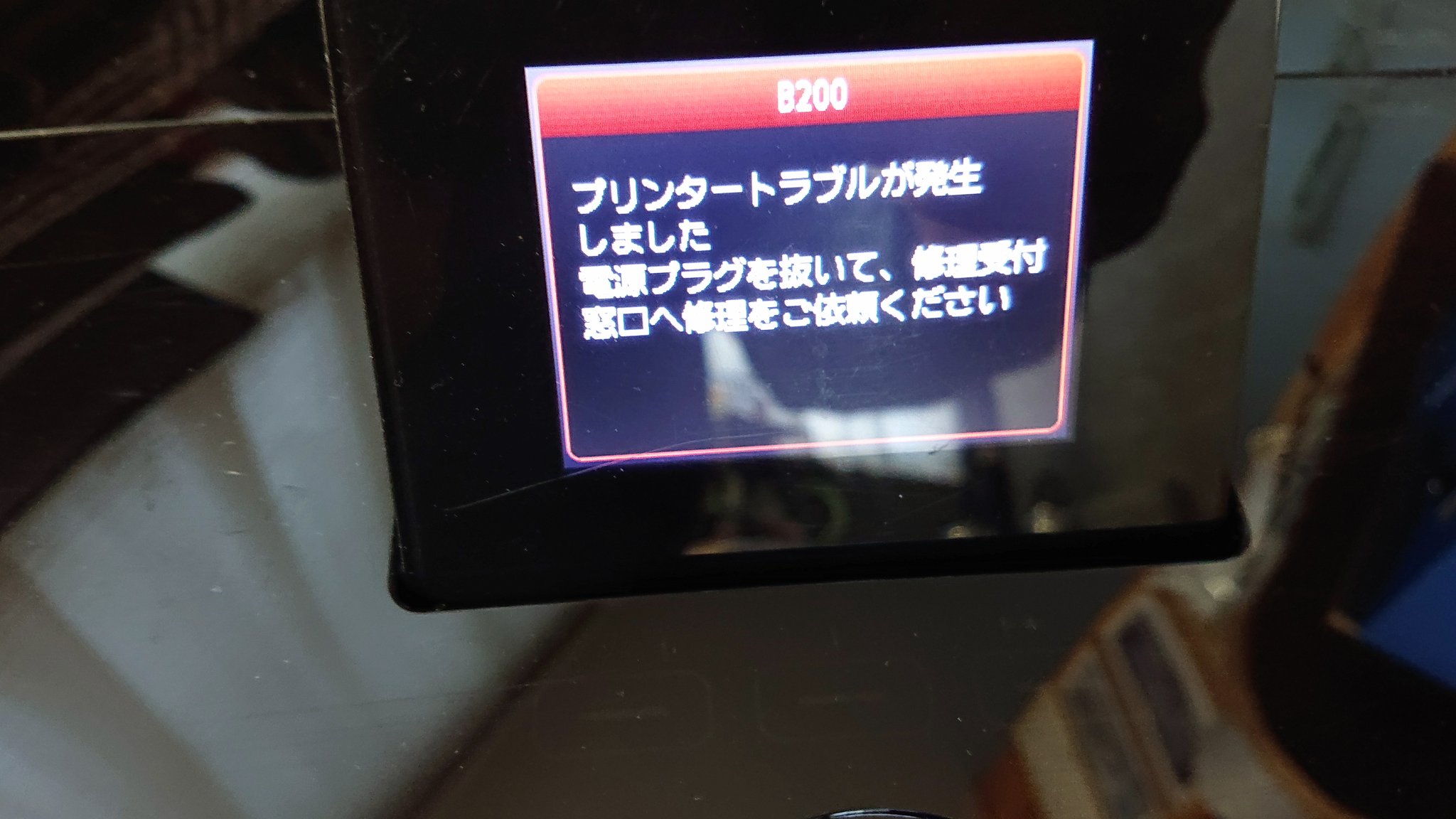 やー ジャンクmg6130到着 B0エラー Canon最悪最強のエラーコード 笑 ヘッド取り出しゴムパッキン取り出し こんなパッキンの為にジャンク本体千円送料込み D で ジャンクのほうのヘッド軽く洗浄してうちのに付けてみたら B0エラー出るわ やー ジャンクmg6130到着 B0エラー Canon最悪最強のエラーコード 笑 ヘッド取り出しゴムパッキン取り出し こんなパッキンの為にジャンク本体千円送料込み D で ジャンクのほうのヘッド軽く洗浄してうちのに付けてみたら B0エラー出るわ