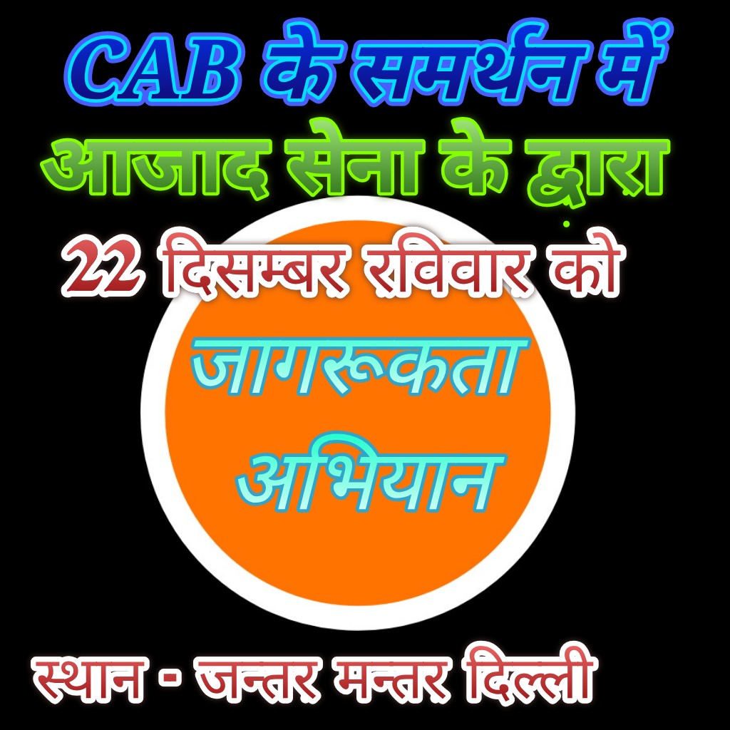 AzadSenaChief's tweet photo. आइए मिलकर साथ दें और जिहादियों को मुंहतोड़ जवाब दे। https://t.co/dPF8Vk9FgH