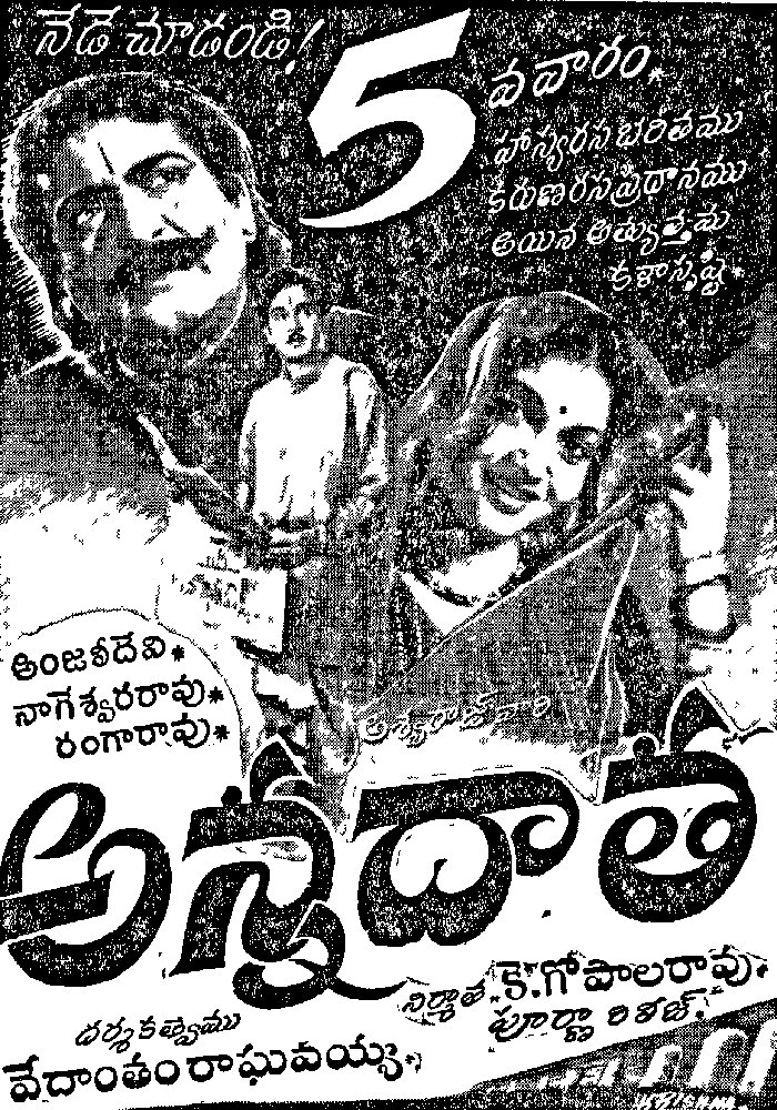 baraju_SuperHit's tweet photo. Natasamrat #ANR garu, Anjali devi, SVR garu, Vedantam Raghavyya gari Directionlo natinchina apuroopa chithram #Annadaatha vidudalai netiki 65 samvatsaralu (17/12/1954) https://t.co/uIx6MOZ6go