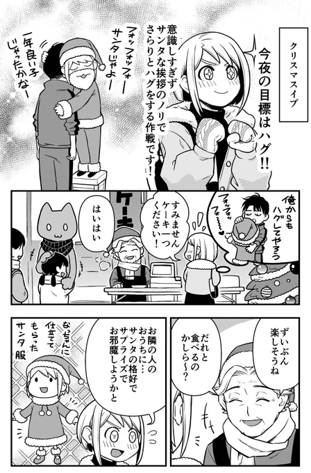 【創作】イチャイチャするとお金が湧いちゃう男女の話 10#イチャイチャするとお金が湧いちゃう男女の話 