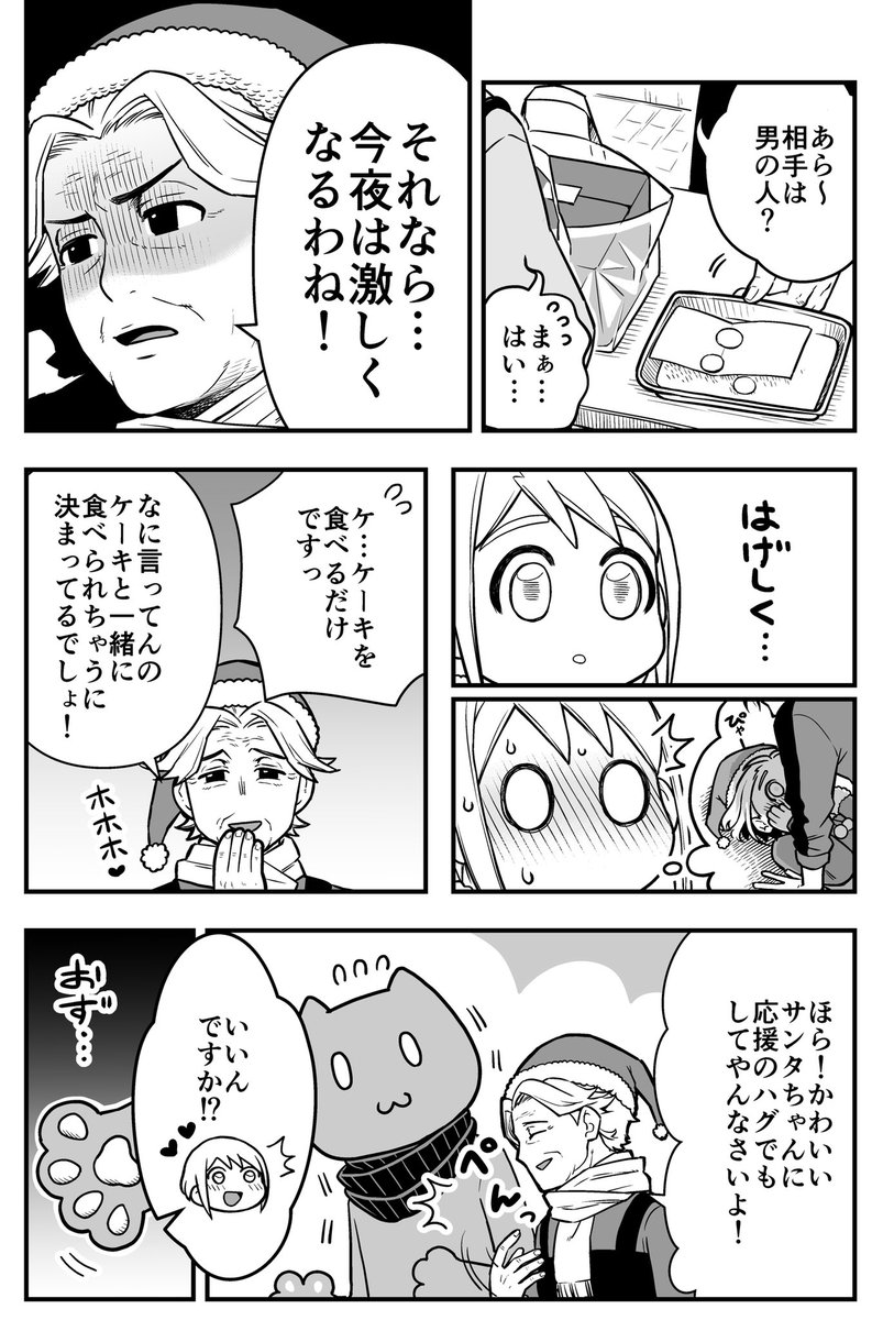 【創作】イチャイチャするとお金が湧いちゃう男女の話 10
#イチャイチャするとお金が湧いちゃう男女の話 