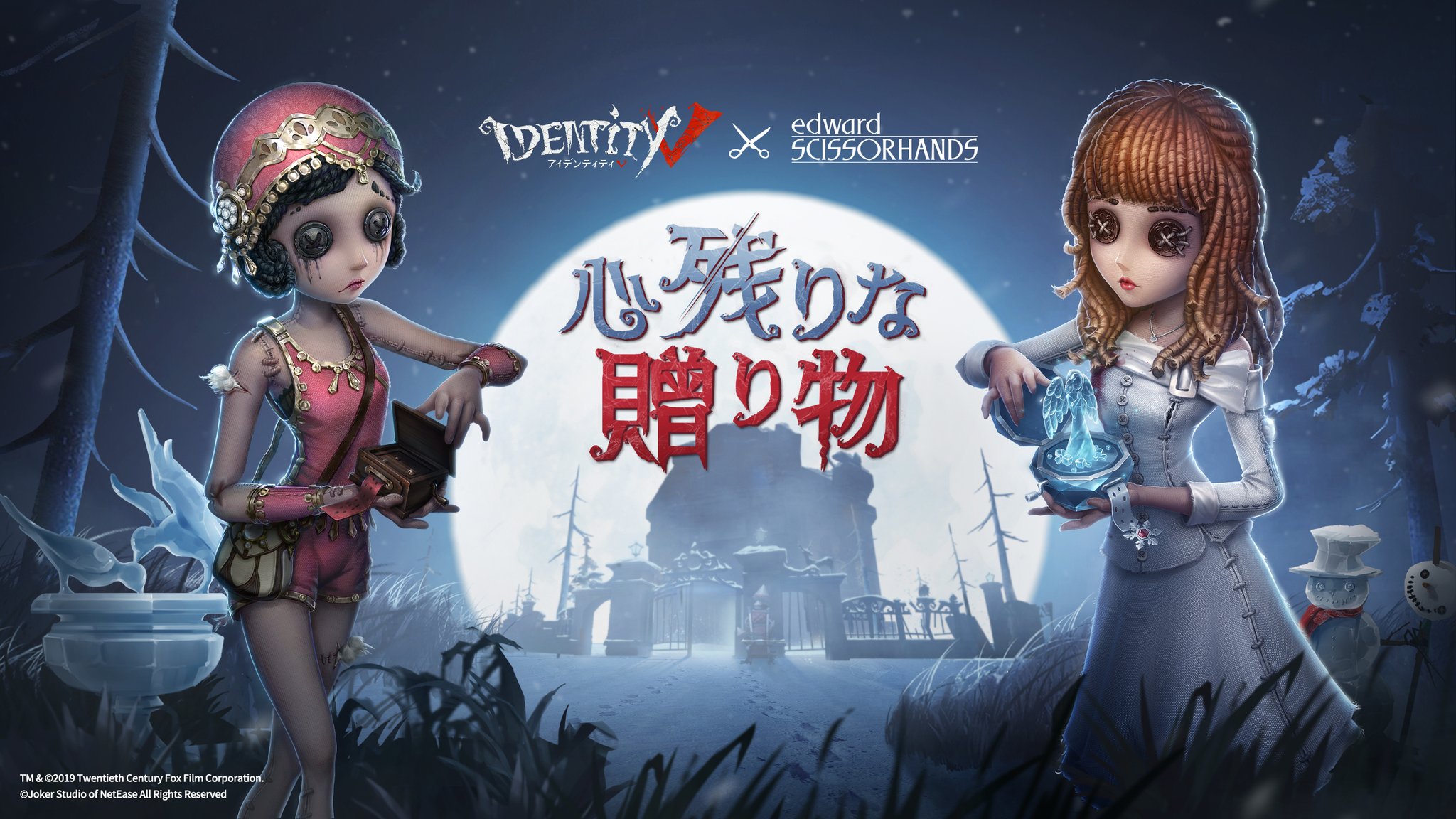 公式】IdentityV 第五人格 on X: 