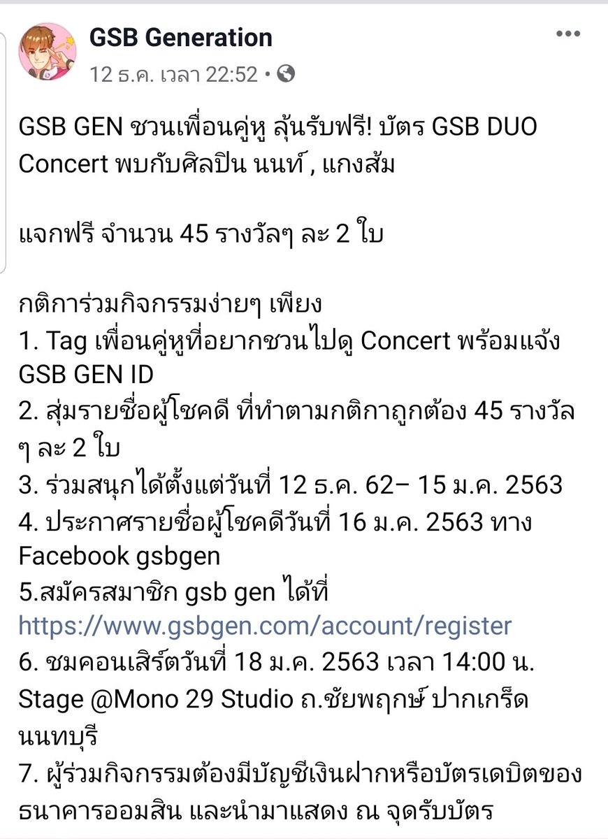 WeLoveTanont's tweet photo. To #nontfam
มีกิจกรรมมาให้ร่วมสนุกค่ะ ลุ้นรับบัตรเข้างาน วันที่ 18 ม.ค. 63
ระยะเวลาร่วมสนุก : 12 ธ.ค. 62 - 15 ม.ค. 63
รายละเอียดตามนี้นะคะ https://t.co/OLxs5yzQST
#GSBDUOConcert
#GSBGEN
#KangOMKS
#NONTTANONT https://t.co/EYqBkxUt1R