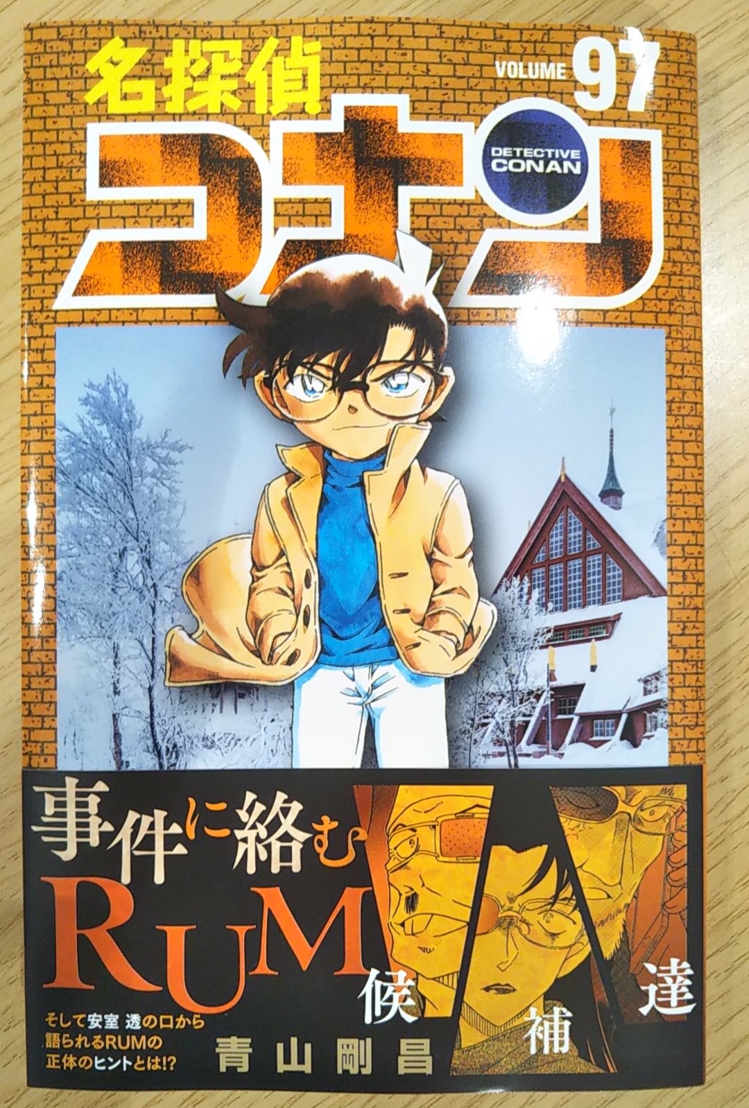Hmv Books Shinsaibashi 新刊コミック 名探偵コナン 97巻 犯人の犯沢さん 5巻 最新刊入荷いたしました 本編と犯沢さんの表紙のギャップがめっちゃ良い感じです ぜひ当店少年コミックコーナーまでお越しください Hmv Books Shinsaibashi 新刊コミック 名探偵コナン 97巻 犯人の犯沢さん 5巻 最新刊入荷いたしました 本編と犯沢さんの表紙のギャップがめっちゃ良い感じです ぜひ当店少年コミックコーナーまでお越しください