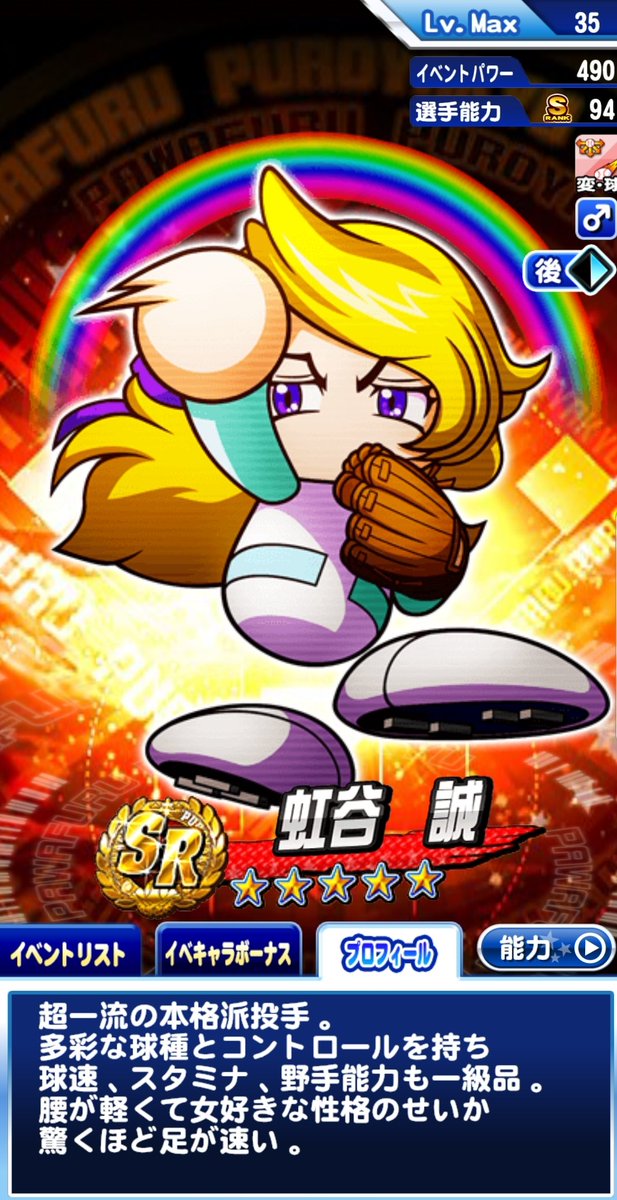 虹谷誠 虹谷誠