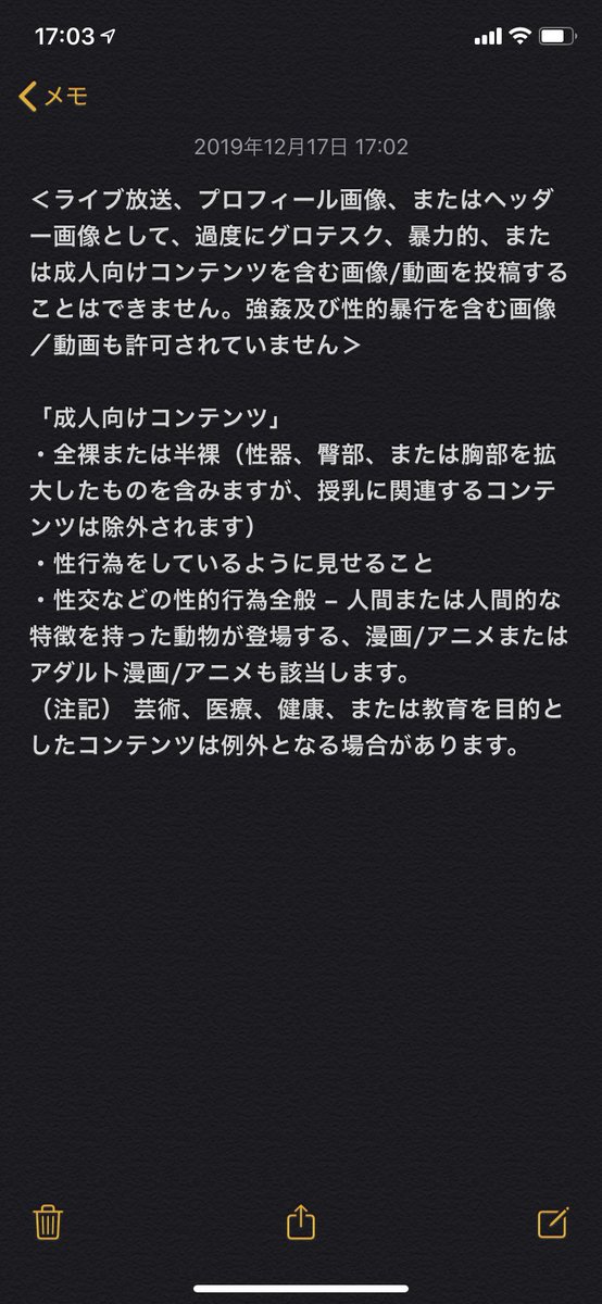 2020年1月1日から「画像／動画をセンシティブな内容」にチェックを入れずにTL上に上げた場合、アカウントが即、凍結か。

観た側もそれをRTやいいねする場合、チェックを入れておかないとアカウント凍結か。

これを見る限り自画像やケモノ絵(R-18)もってことやな。

#Twitter規約
#2020年1月1日