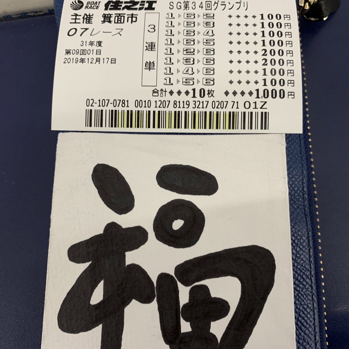 7レース！！！
今トータル-3000円ほど。