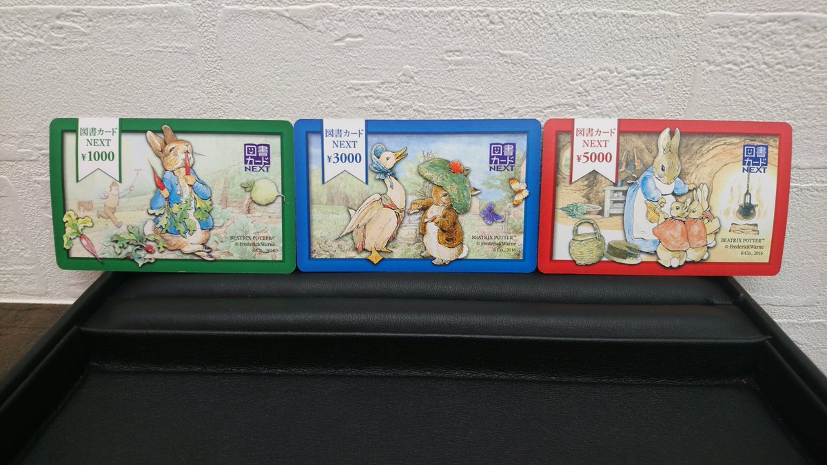 図書カード買取