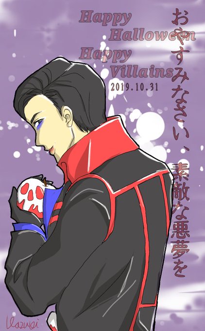 アップルポイズン 初代 アップルポイズン 初代