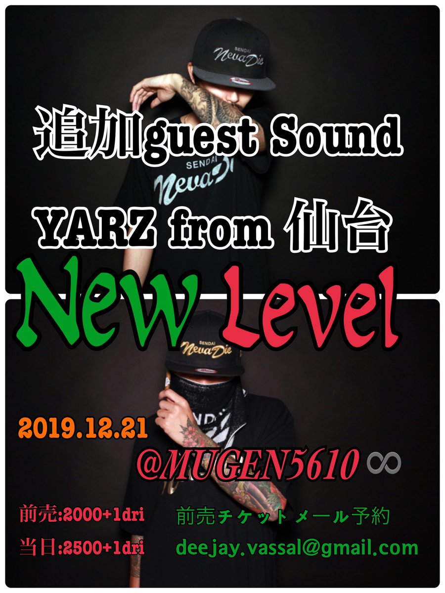 WAYA_seiya's tweet photo. 土曜日は #NEW_LEVEL
何度も言わせてください。
#Rueed #Hacna_Matada 来ます🔥
追加ゲスト #YARZ も降臨💥💥

当日より前売りのがお得なので、今のうちに予約お願いします！

何度も言います、広島 #Mugen5610 にRueed、Hacna Matada、YARZ降臨です！！！

楽しみましょう✨✨ https://t.co/Dxv4hWxniq