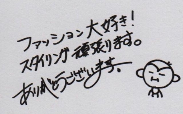 まっすー 増田貴久 サイン NEWS 増田貴久 サイン Pacific 2007 - メルカリ