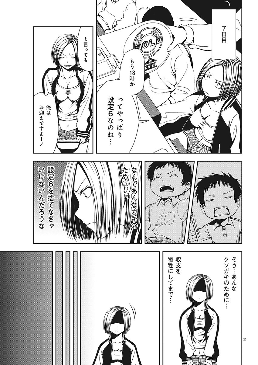 お迎え です 漫画 最高の画像コレクション お迎え です 漫画 最高の画像コレクション