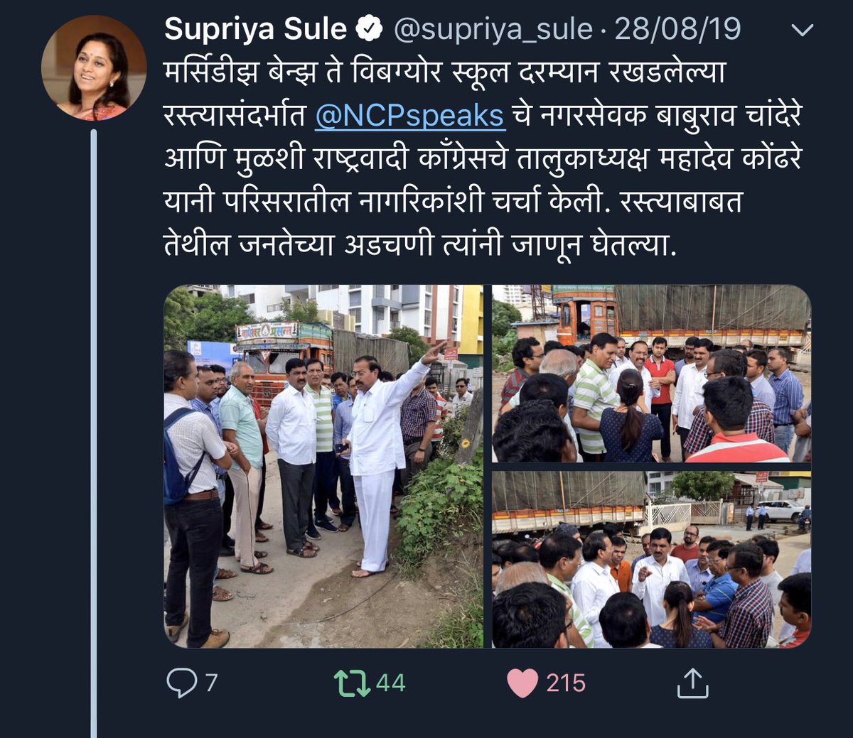 SAMANVAY ASSOCIATION - (Sus-Mahalunge) tweet media