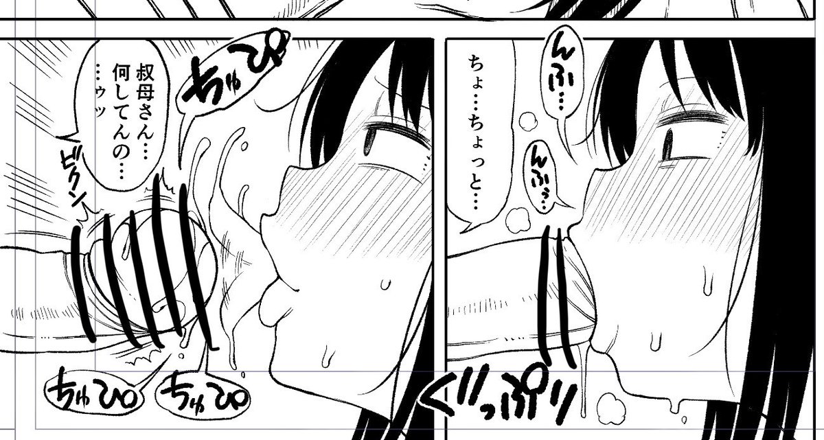 エッチなちんこベロベロが描けました✍️💯 