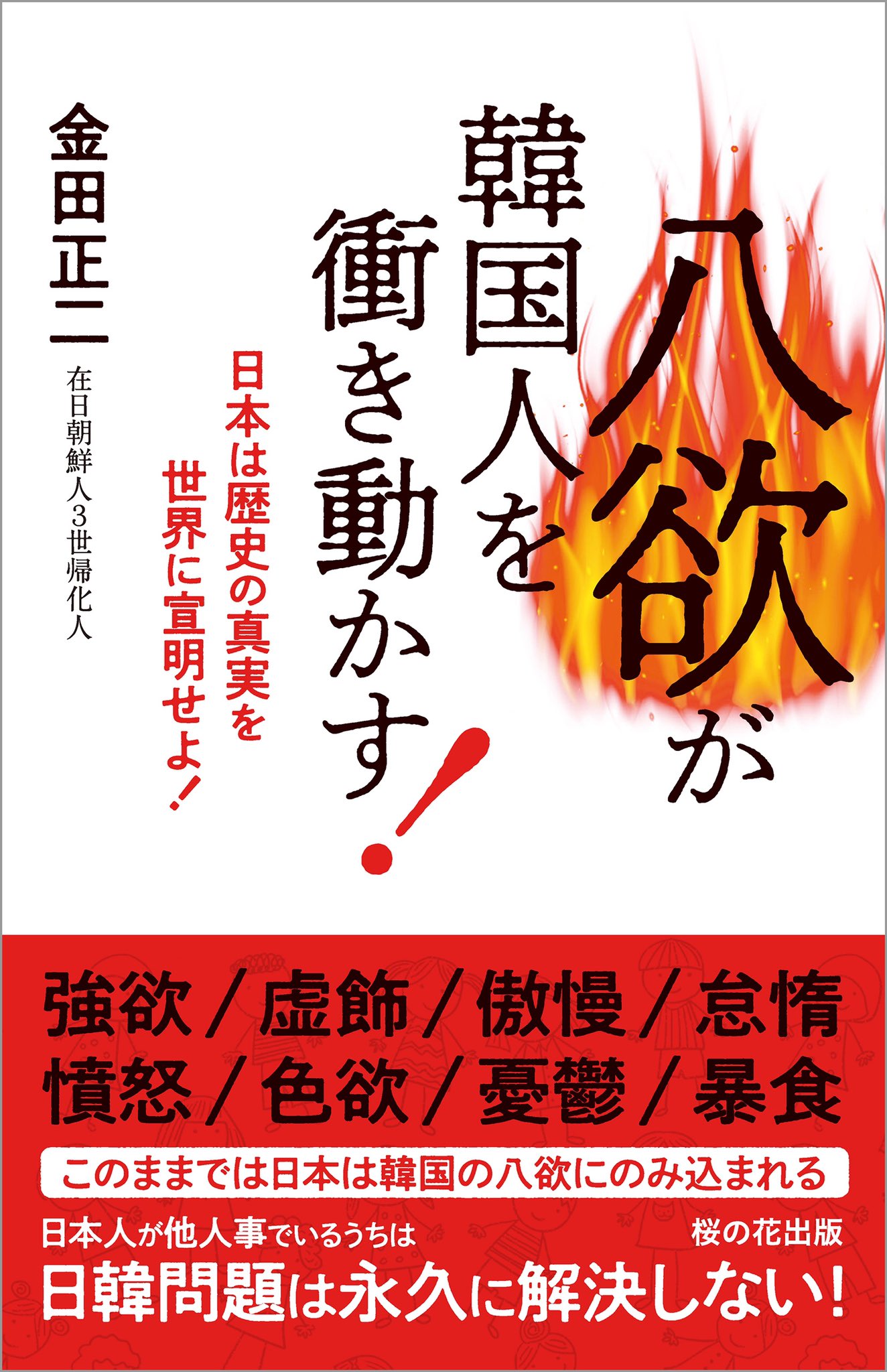 金田正二 Kanedasyoji70 Twitter