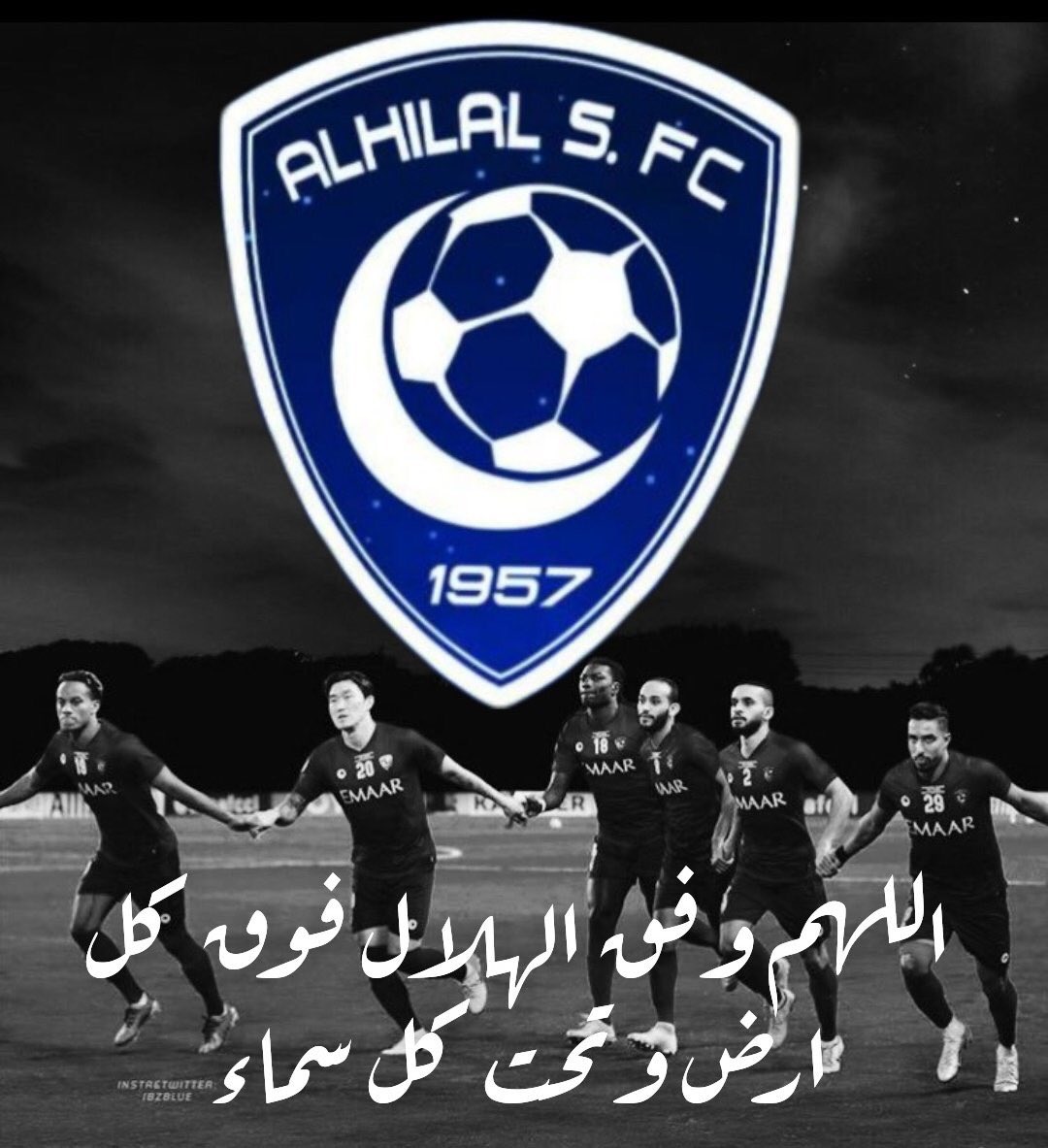 يا عالمي يا مفخرة بالغلا تطيب
يا فرحة الاوطان يا فخر الاجيال

غيرك يجي ويتألق شوي ويغيب
وتبقى على مر الزمن فوق #يا_هلال 

حذيفة العمارين 
#صباحات_الهلال_العالمي