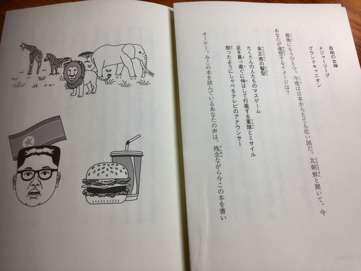 ミツイパブリッシング Auf Twitter 小中学生のお子さんいる友人 食卓ですごい盛り上がって3頁も進まなかった って笑 冒頭 連想ゲームで始まるのだけど 森さんが挙げるイメージと子どもたちのそれもまったく同じだったと イメージ交換するだけでも気づきがありそう