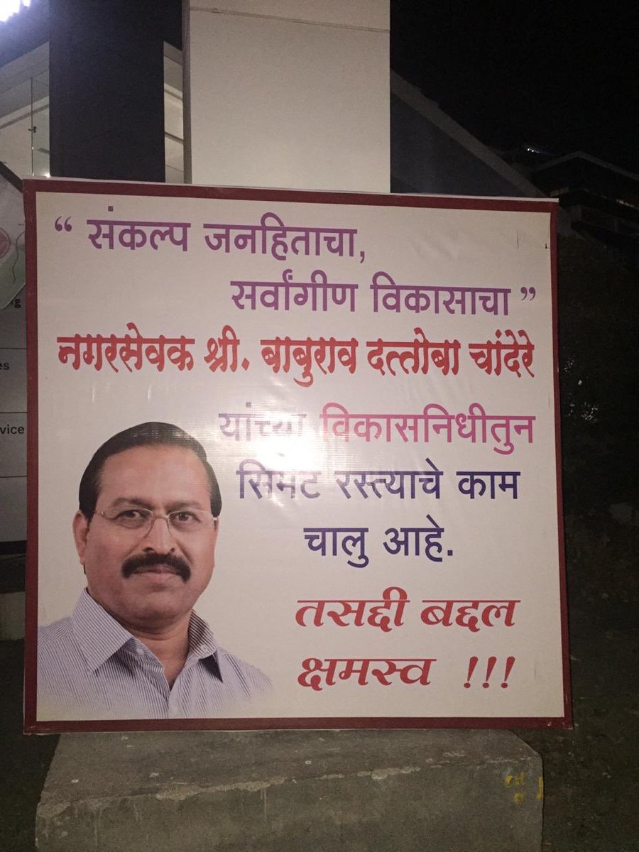 SAMANVAY ASSOCIATION - (Sus-Mahalunge) tweet media