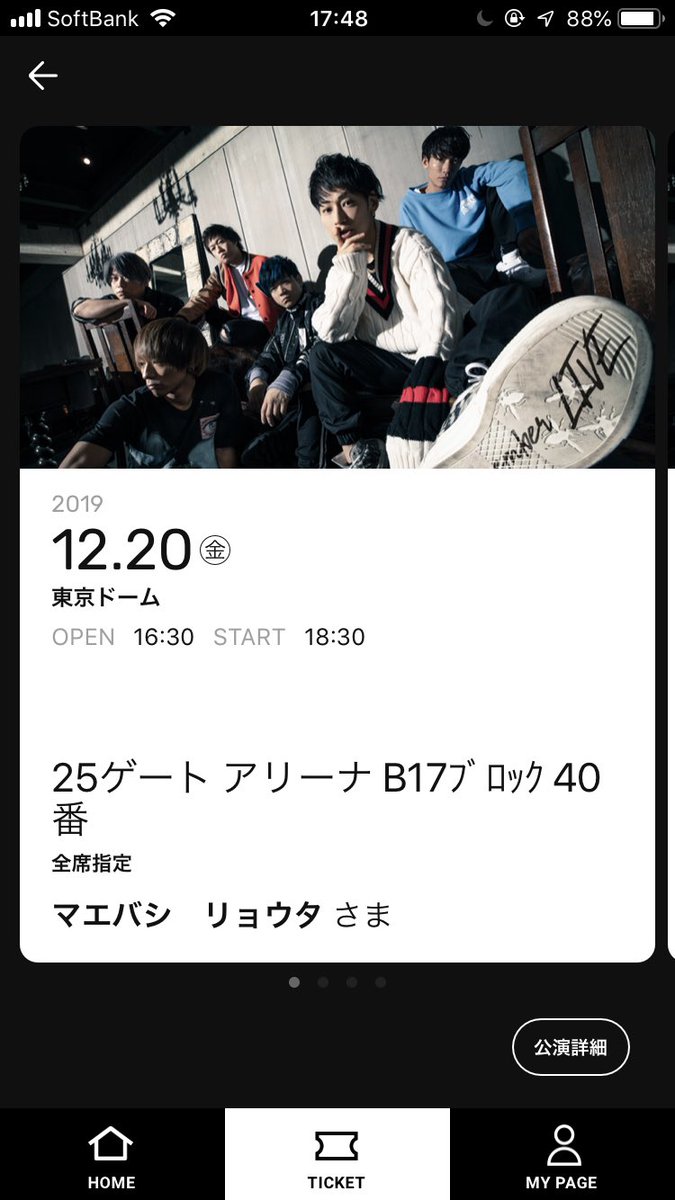 Uverworldチケット Uverworldチケット