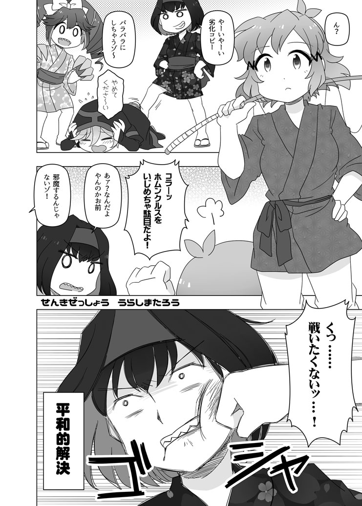 【新刊サンプル2/3】完全オールキャラではないけどいろいろ出てます。(浦島太郎/赤ずきん) 