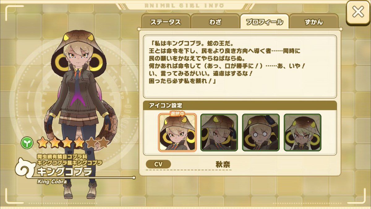 かげろ Twitter પર しかし キングコブラの天敵がクジャクと知ったときには驚きましたね