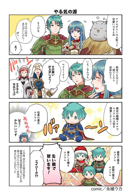 ファイアーエムブレム ヒーローズ Fe Heroes Jp さんのマンガ一覧 リツイート順 3ページ ツイコミ 仮