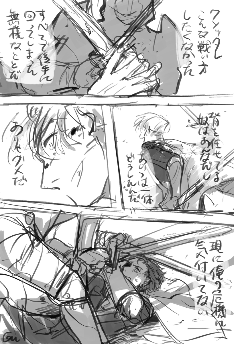 青獅子ルートのクロードとディミトリ漫画(4/8) 描き終わったときは久々に「これを読みたかったんだよなァ〜〜〜〜〜〜!!!!!!!!!!!?????」っていう感動を得ました 