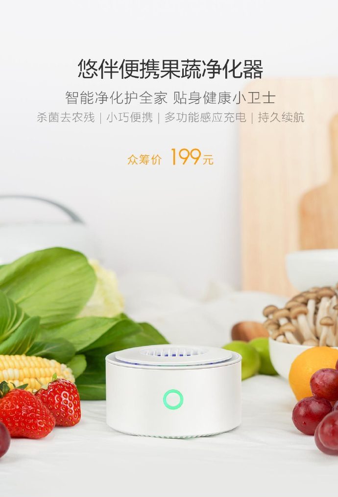 UX_Tech_FR's tweet photo. Le You Ban Portable Fruit and Vegetable Purifier a été ajouté à la plateforme de crowdfunding de Xiaomi !
Manger vos fruits et légumes propres en les désinfectant | Petit et portable | Autonomie 175min + Charge induction
#Xiaomi #YouBan #Crowdfunding #UniversXiaomi https://t.co/YjcdJnlMZD