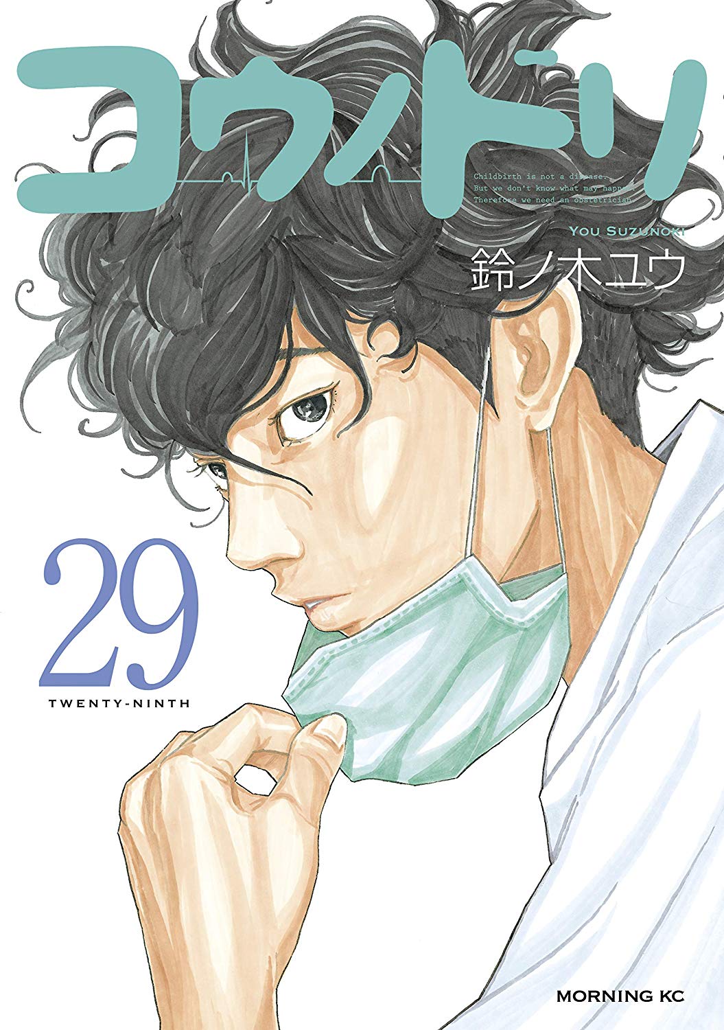Mag Talk Morning Afternoon Evening Kodansha Page 11 Mangahelpers