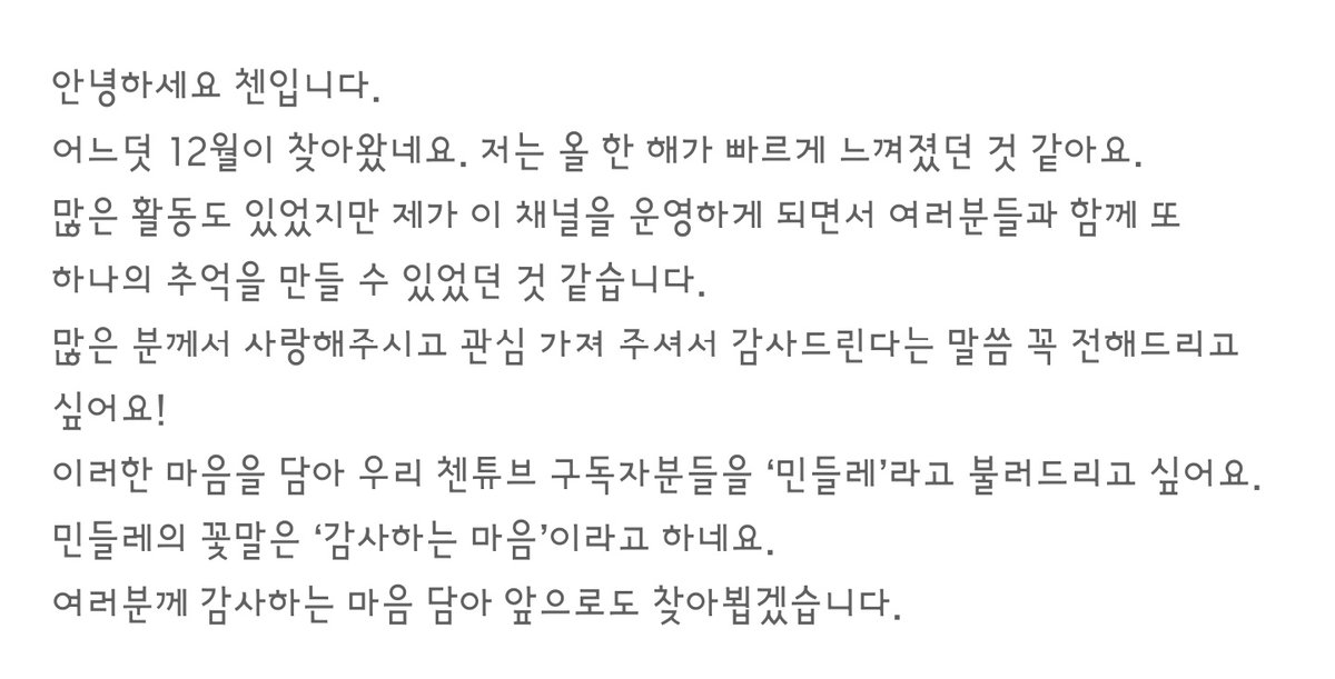 CHENUNIV_net's tweet image. 첸튜브 업댓❗❗❗😭 우리 고운 종대는 시들지 않으리🌸🌸🌸 순딩이들은 이제 종대의 민들레🌼

고운 그대는 시들지 않으리(Amaranth) - 첸(CHEN)

youtu.be/zHlDvTcu5us

#첸튜브 #첸 #CHEN #EXO #엑소 @weareoneEXO