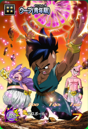 ドラゴンボールGTスーパーバトルコレクションVOL.36 ウーブ Dragon