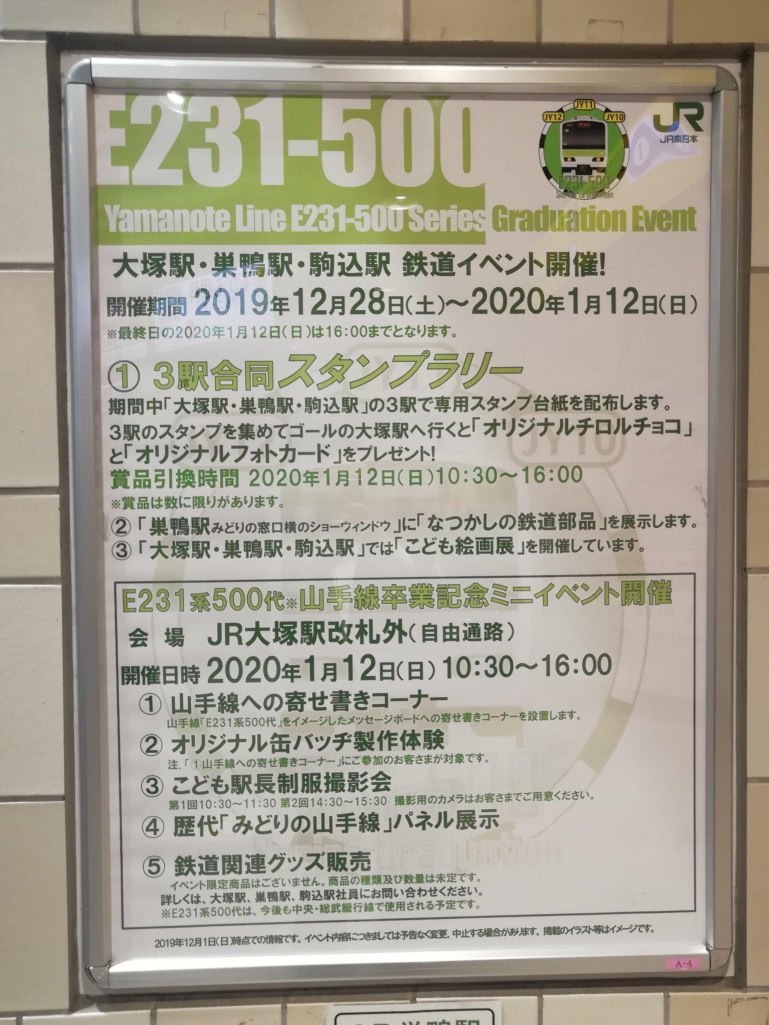 すべての動物の画像 新着山手線 イラスト 横