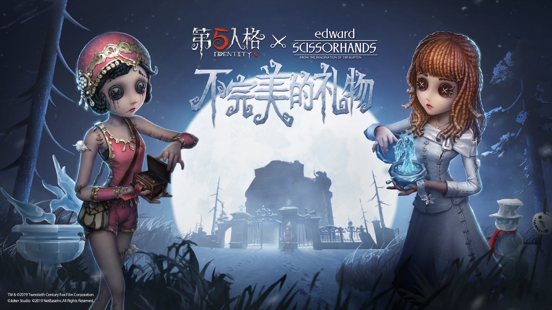第五人格　シュシュ　踊り子 バレンタインテーマ】踊り子URパックのゲーム内展示動画公開