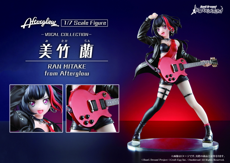 バンドリ より #Afterglow のボーカル🎸 美竹蘭の1/7スケール